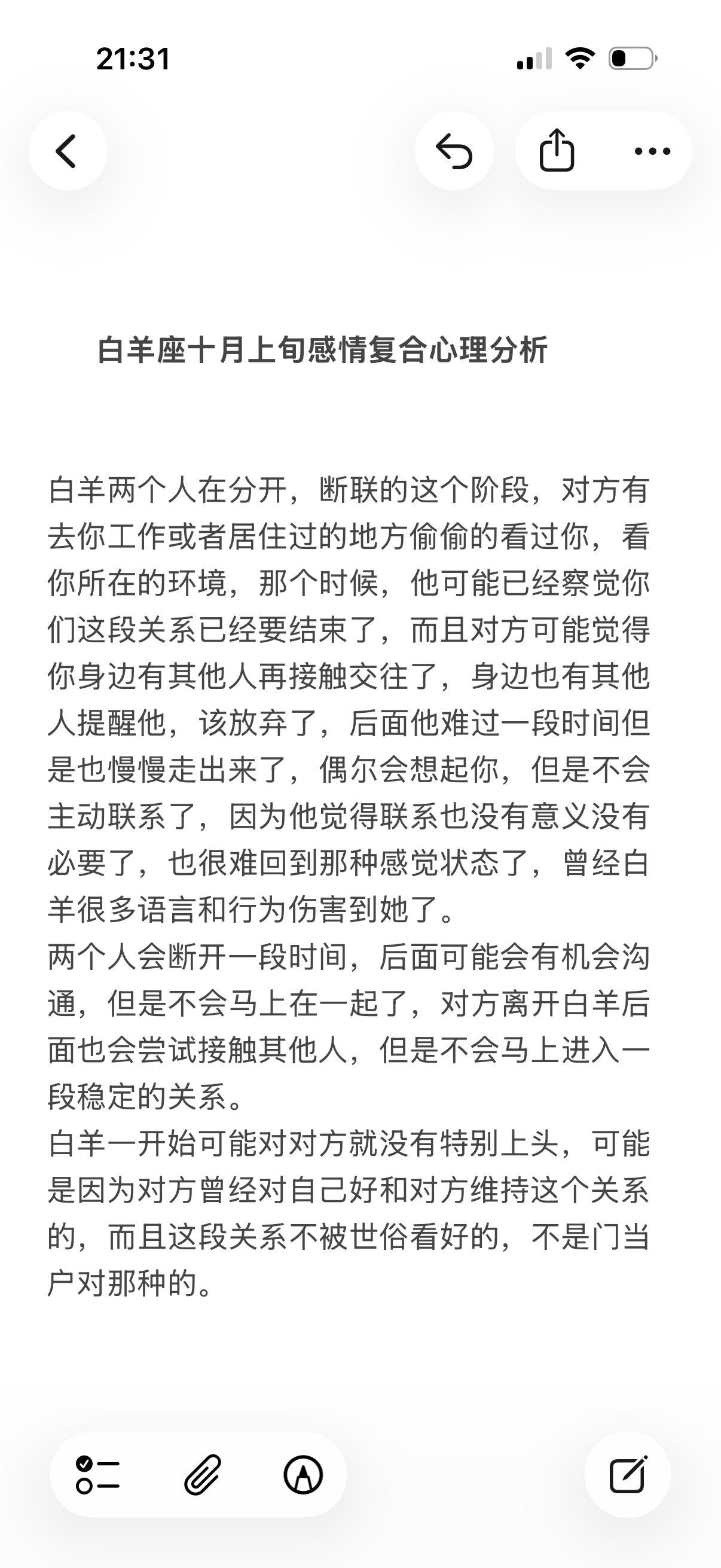 白羊座火象星座心理学塔罗
