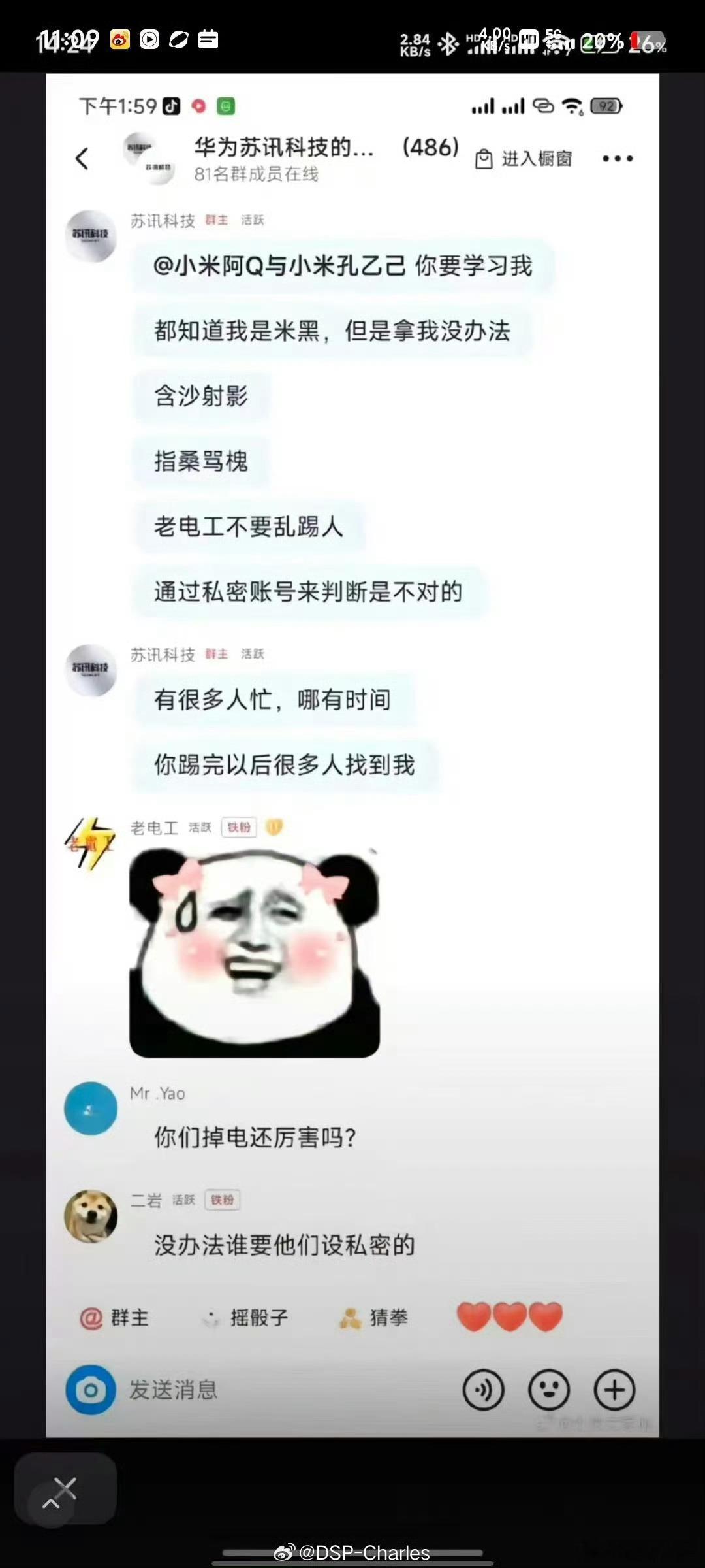 小米法务努力点啊，你看人家亲口承认米黑了，但是拿人没办法…还有，嗨嗨群体不要跑我