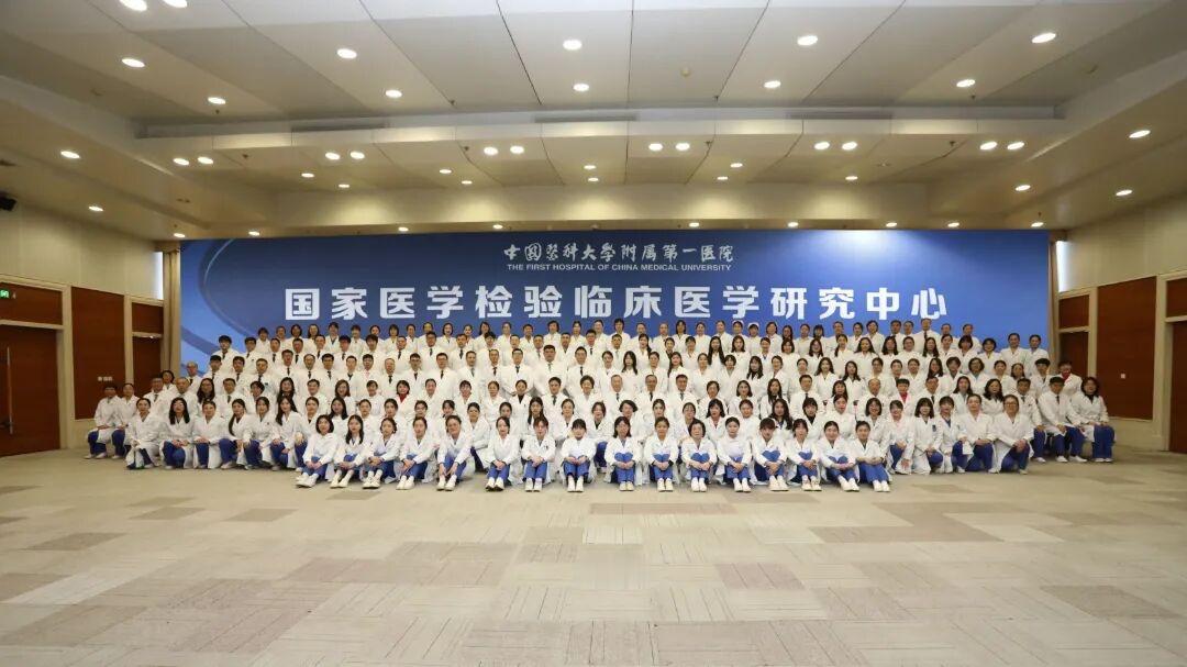 工人的骄傲和自豪！“工人先锋号”——中国医科大学附属第一医院检验科。18