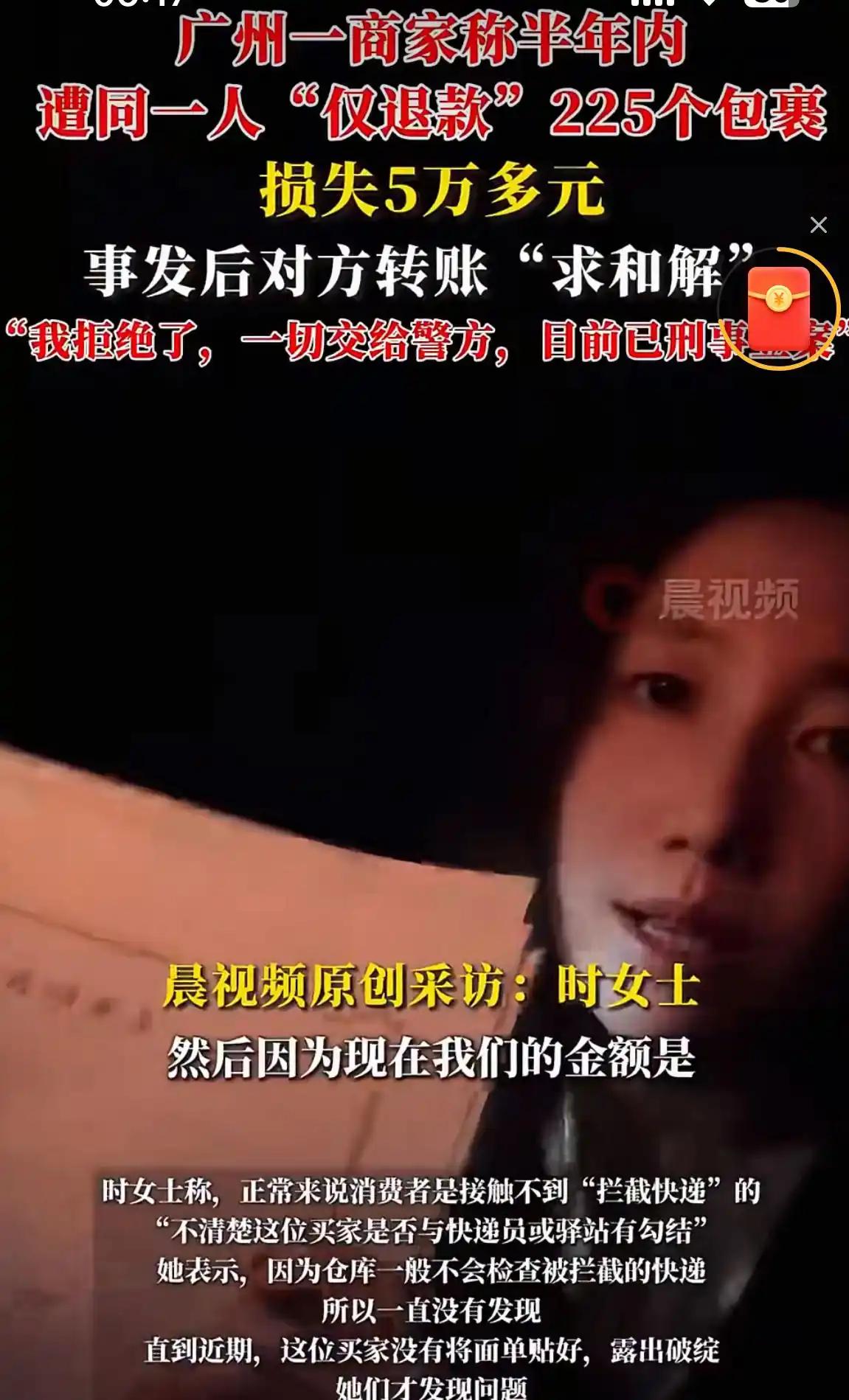 羊毛可一只羊薅啊？广东广州，一位网店女老板发现客户退回来的商品不太对劲，结果查了