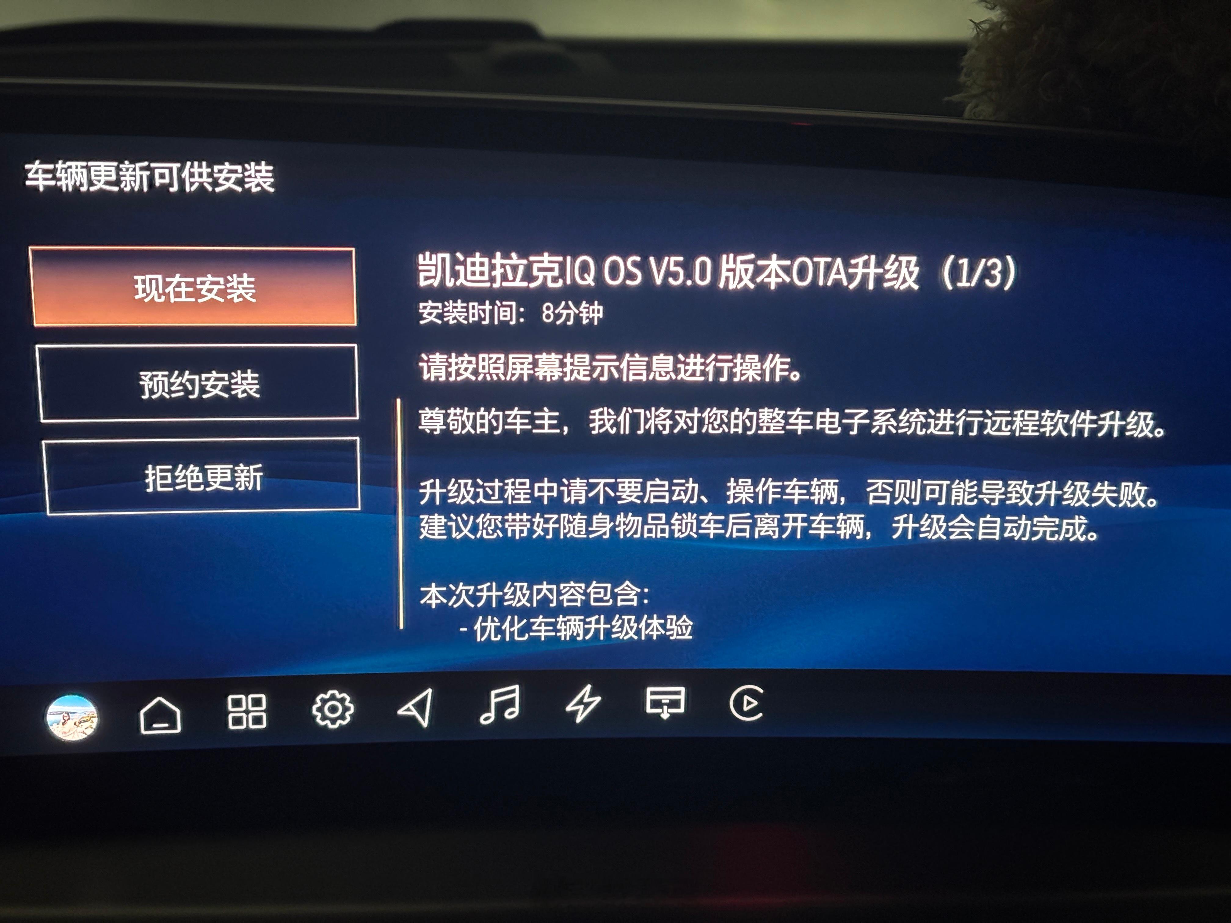 凯迪拉克凯迪拉克锐歌八百年了，终于第一次等到锐歌OTA5.0的主动推送，真心