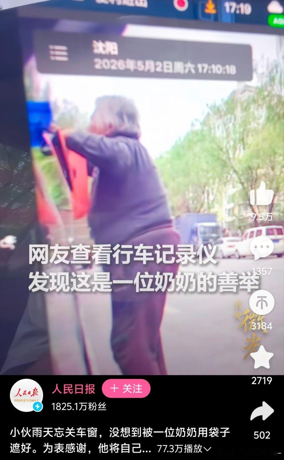 不以善小而不为