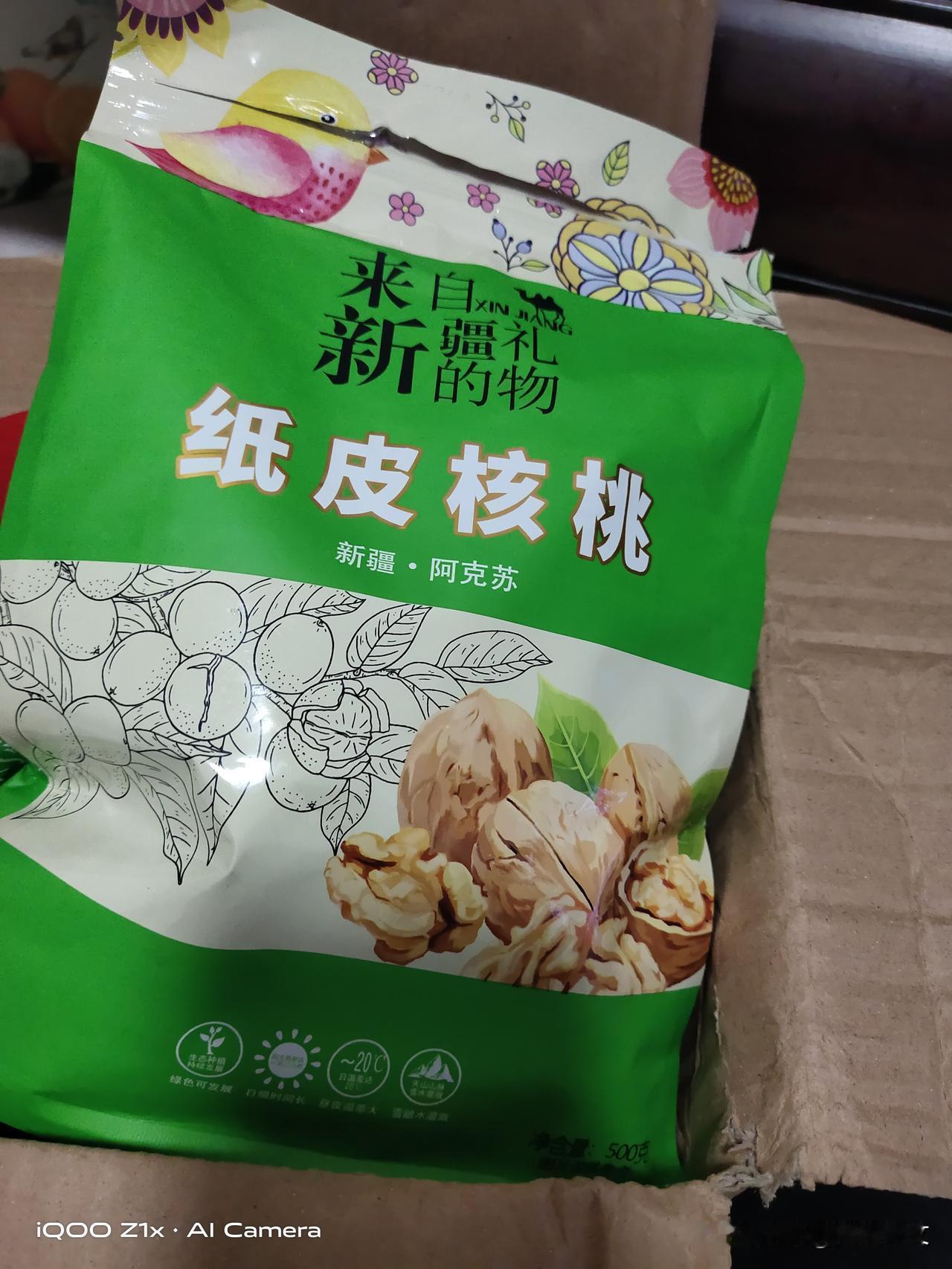 新疆手工切糕和阿克苏纸皮核桃生味道真的不错。