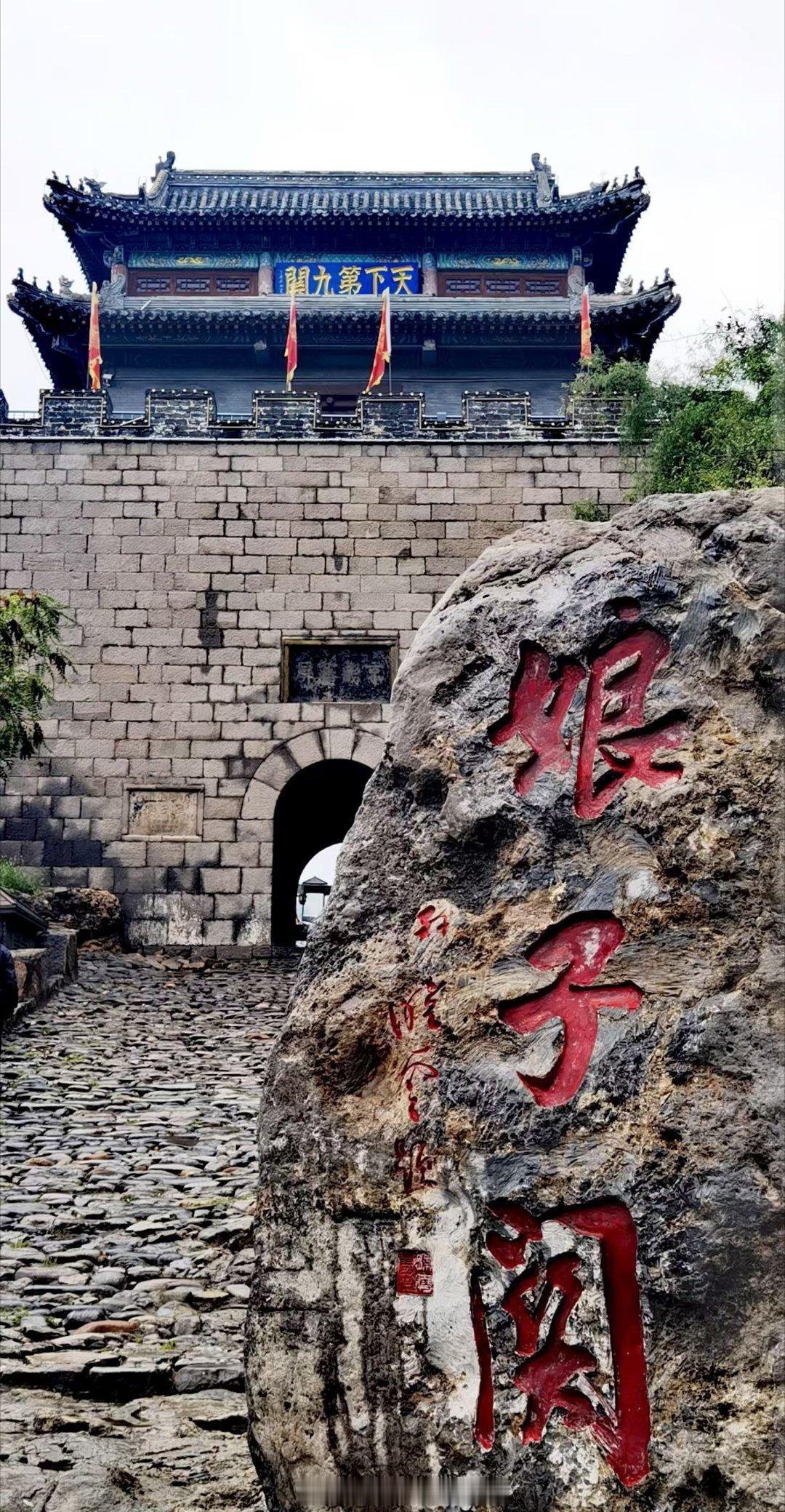 手机摄影相传娘子关是唐代平阳公主驻兵于此而得名至今，现存关城始建于（1542）