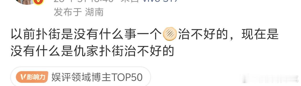 确实有饼➕仇家扑街更爽