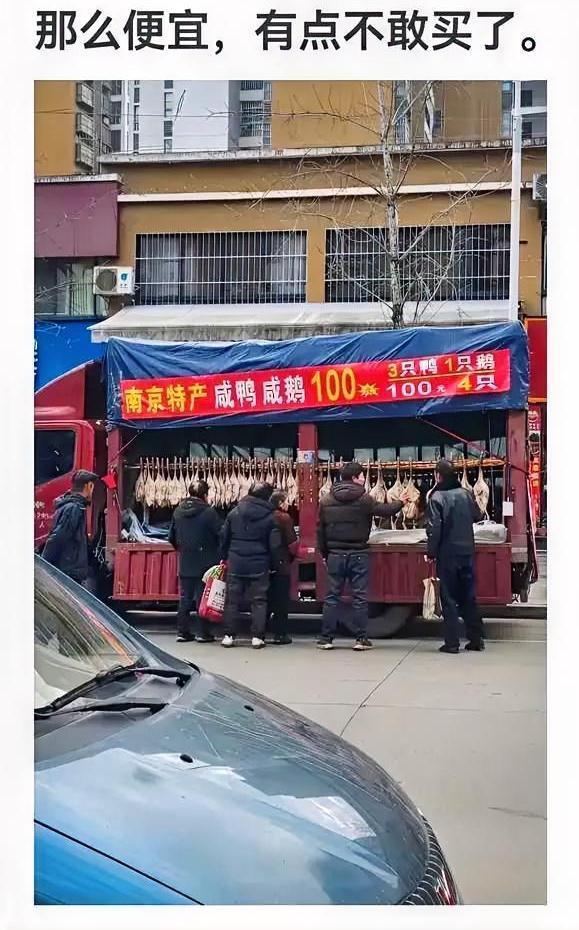 商家薄利多销，是一个明智的营销策略。可是，如果是便宜到离谱，反而让人不敢买了。