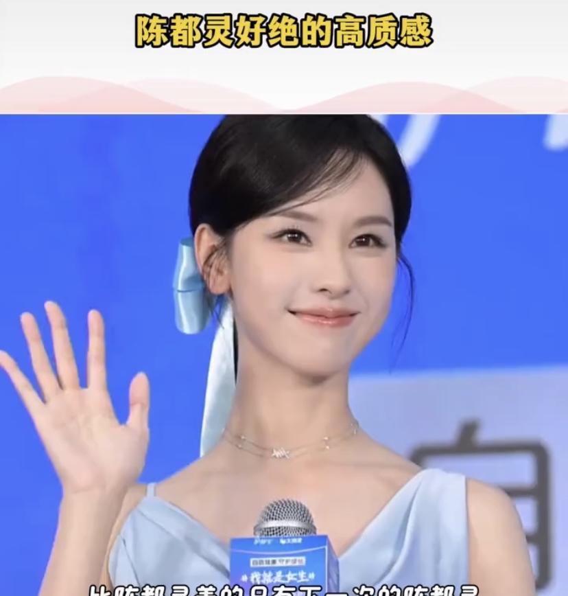 陈都灵这次参加活动的造型太绝了！她身着淡蓝色吊带裙，发间系着同色蝴蝶结发带，在