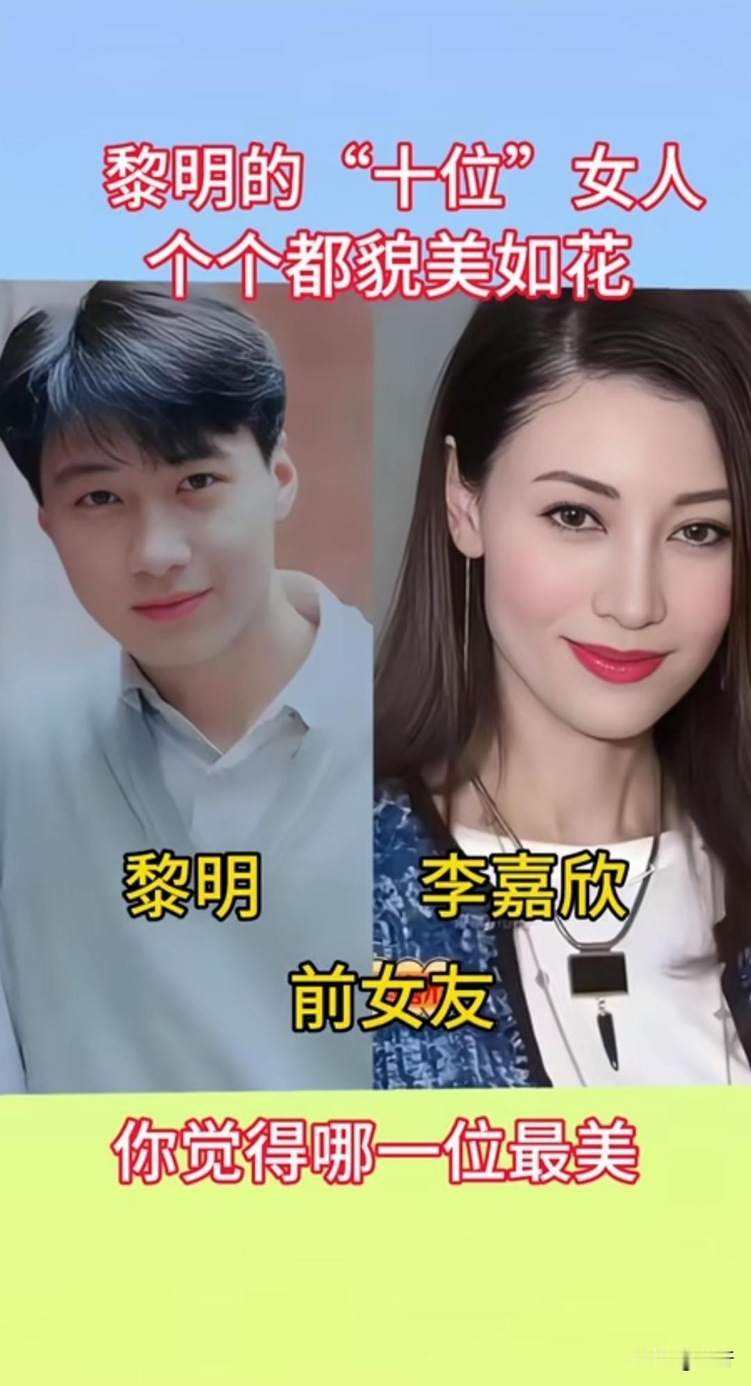 黎明和王菲、周慧敏、李嘉欣、金喜善，7位“红颜知己”，个个貌美如花！你觉得谁最美