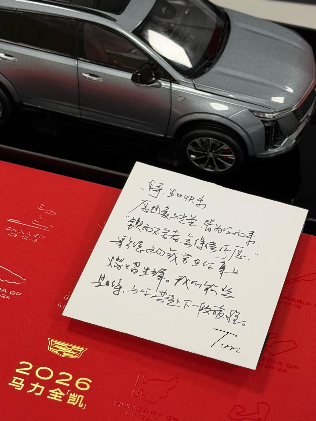 来自凯子的手写信，唯一一份只为樊振东！凯迪拉克真的没话说，高调的爱无需解释，因