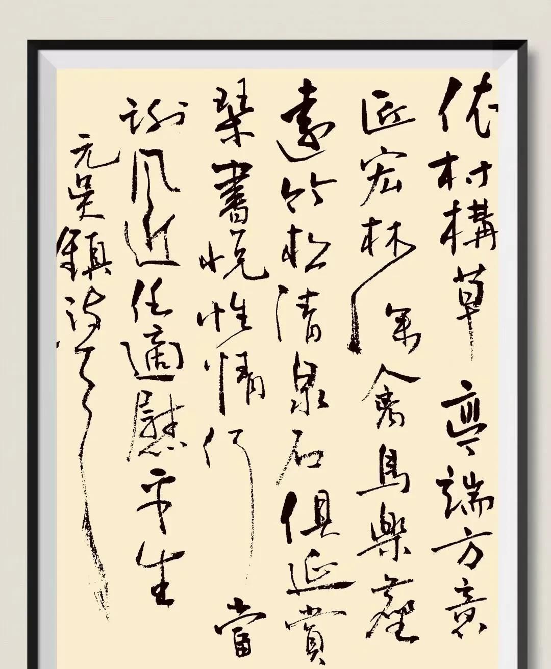 #我的书法作品#依村构草亭，端方意匠宏。林深禽鸟乐，尘远竹松清。泉石俱延赏，琴书