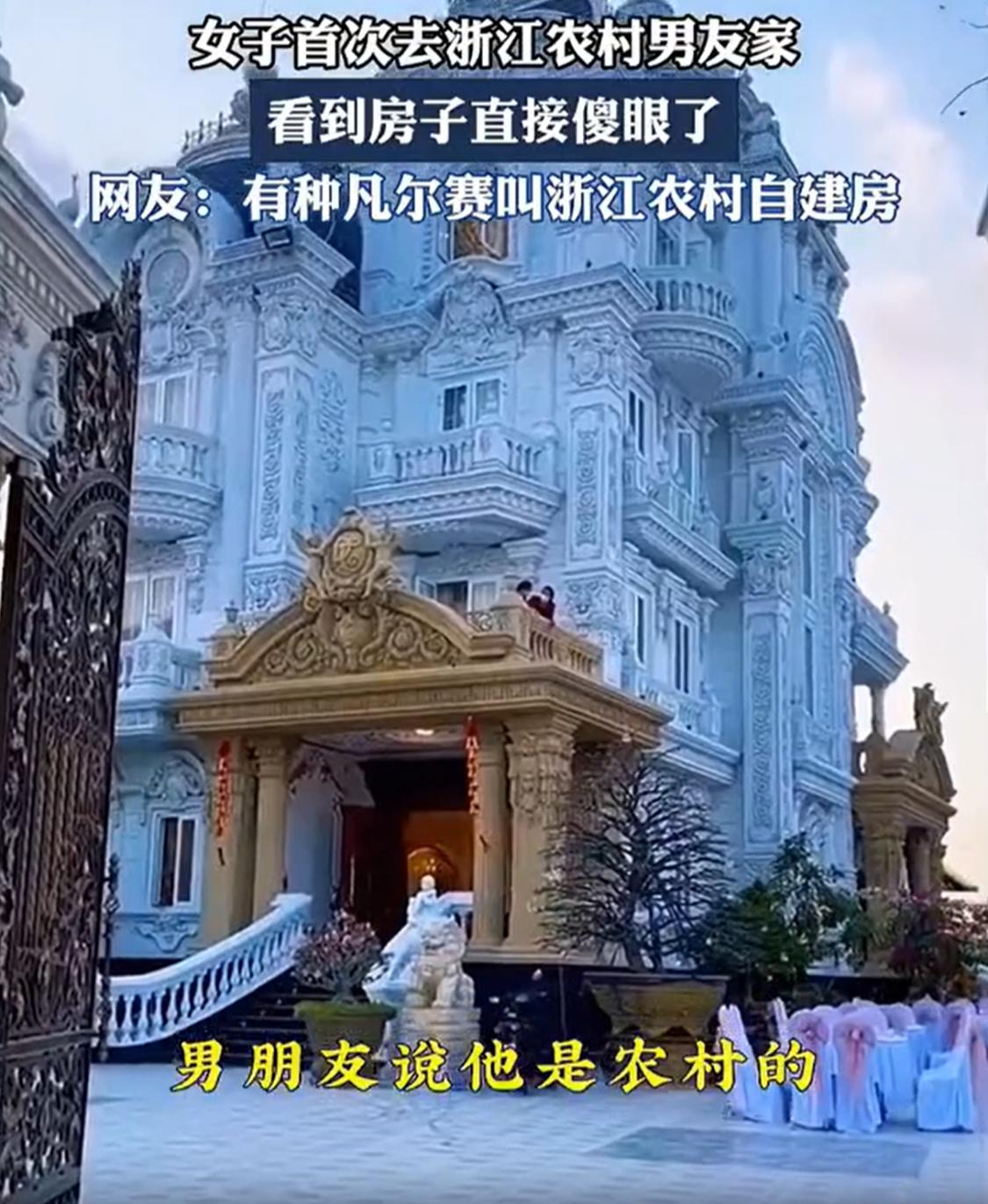 浙江，一女生交了一位男朋友，交往期间女生询问男友家里是做什么的，男朋友回答家是农