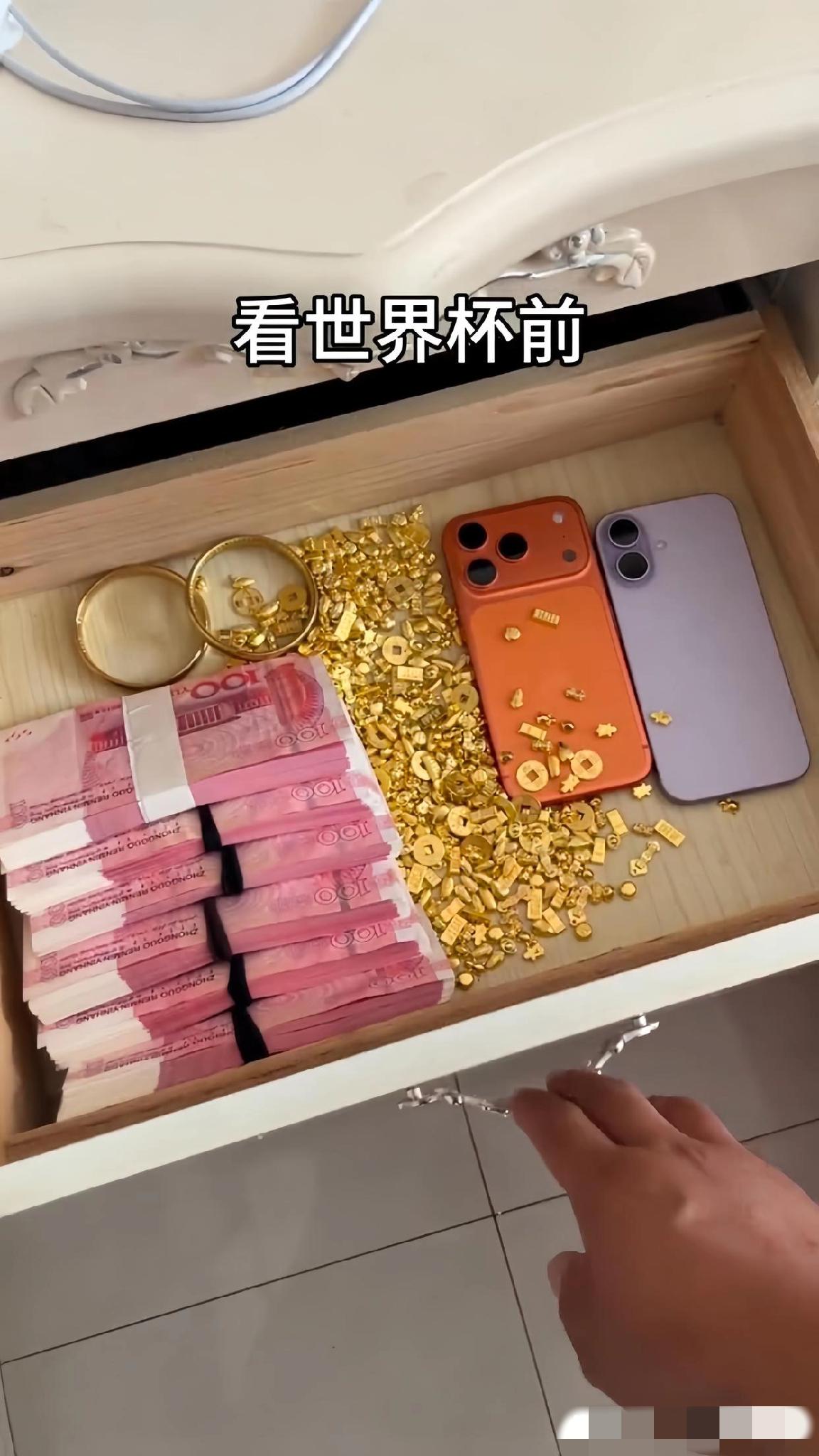 看世界杯前后的区别，有没有同频的？
