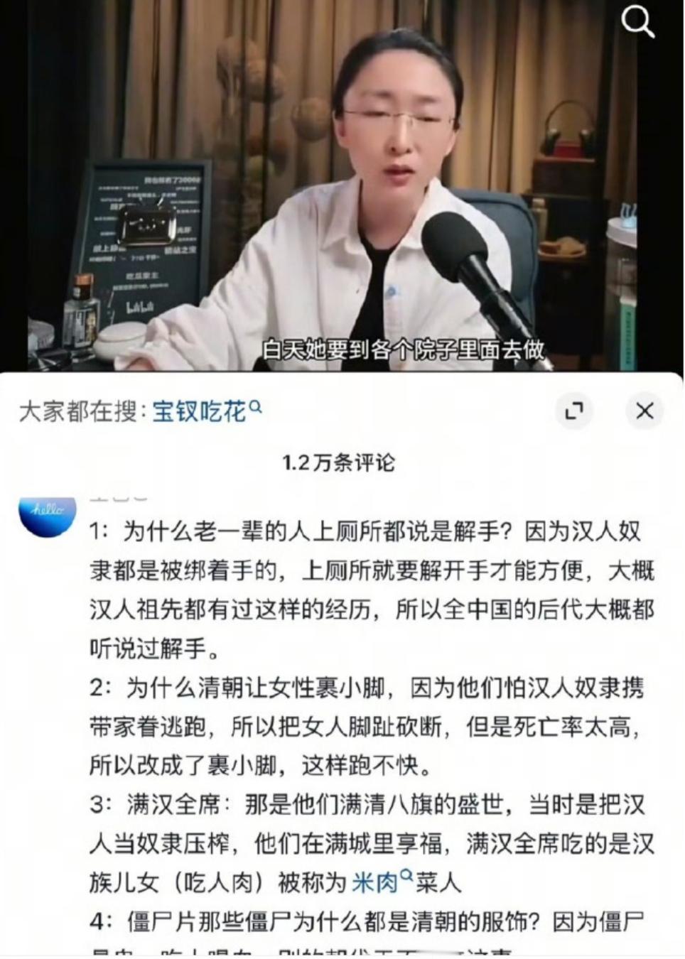 还在纳闷为什么抖音为了「吃瓜蒙主」专门出一个「求真」的页面。合着，图2真有相信，