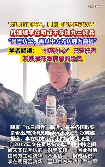 9月3日我国的阅兵仪式有两个国家明确不来参加？那就是印度和韩国，印度不来的原