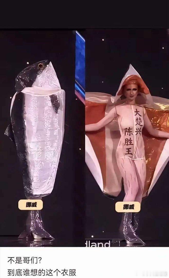 这位挪威的设计师肯定读过司马迁的《史记》