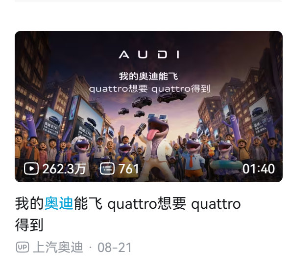 宝马奥迪的营销包给谁了这是背后必有华人指点​