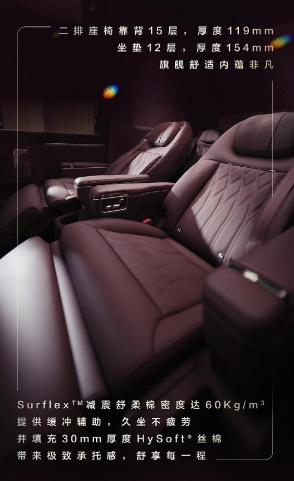 智界V9刚放出一组座椅参数，4月下旬展车到店。Surflex+Hysoft双层填