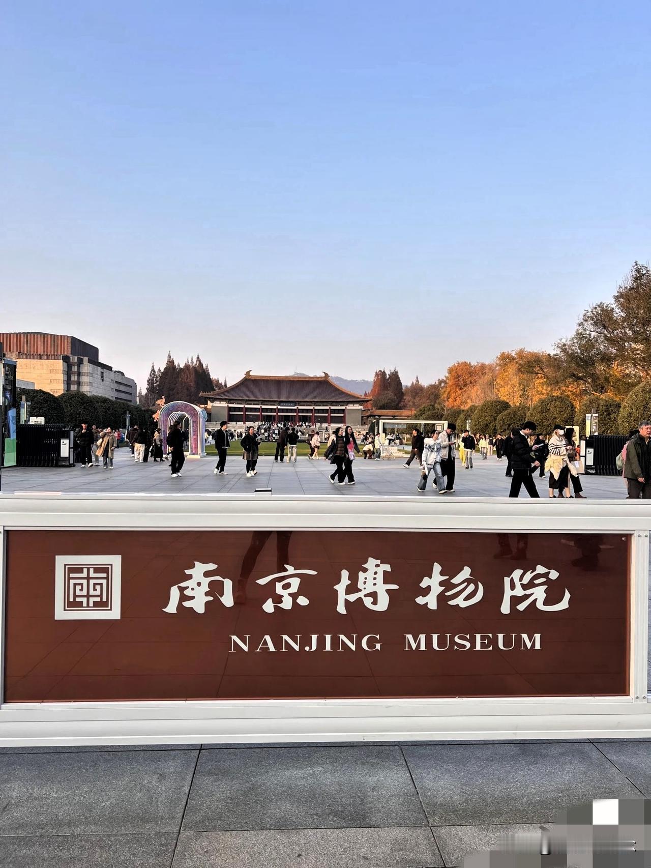 太担心了！南京博物院近几日被国家文物局介入调查，网友们纷纷围观并发表了意见。