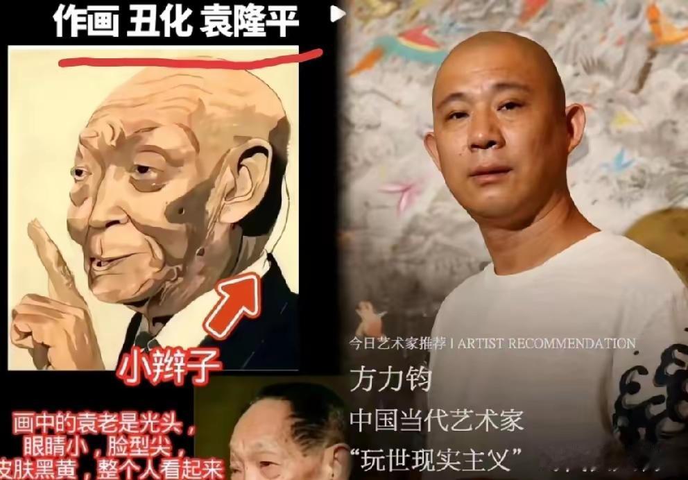 谁能告诉我，“艺术”自由的边界在哪？最近有幅袁隆平院士的画像，让很多人看的心里