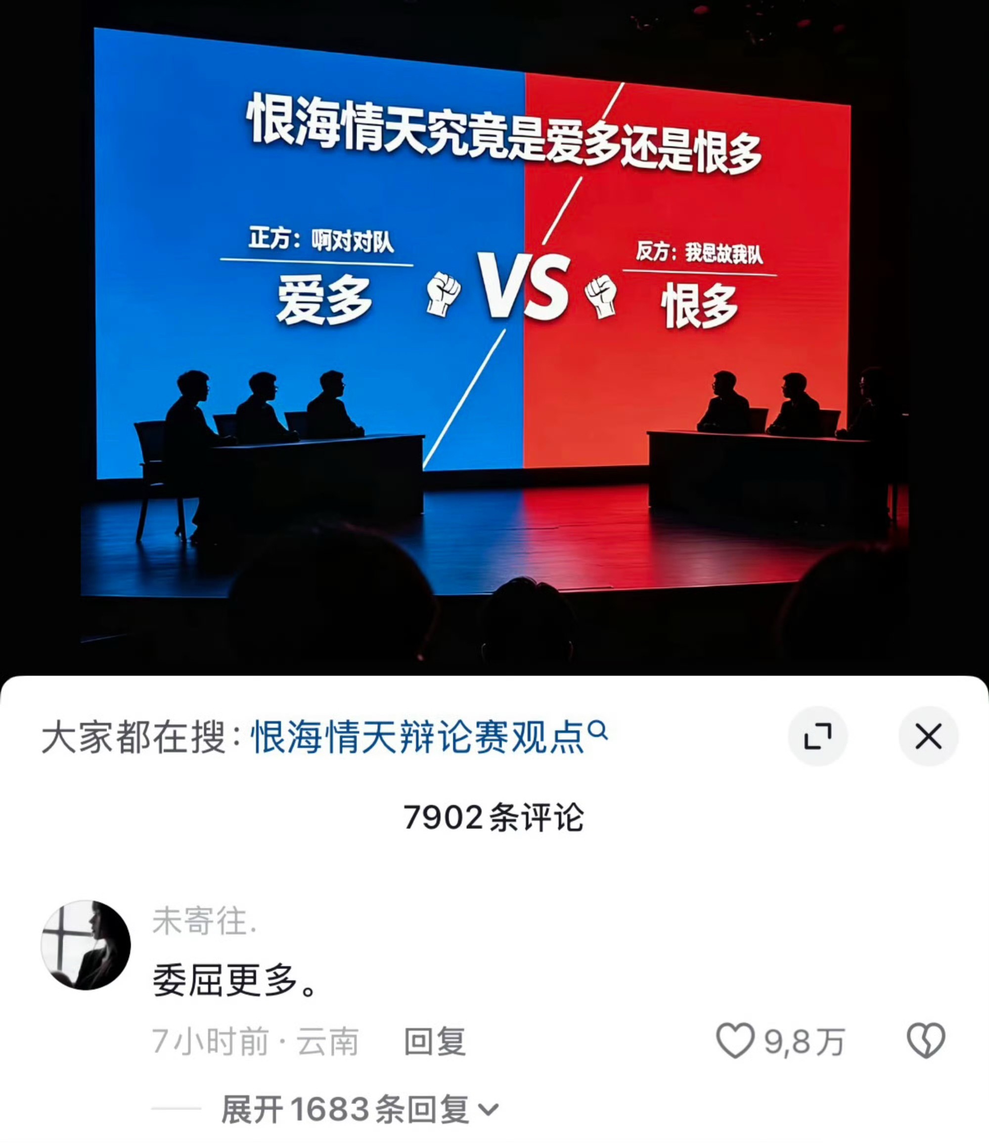 委屈更多。