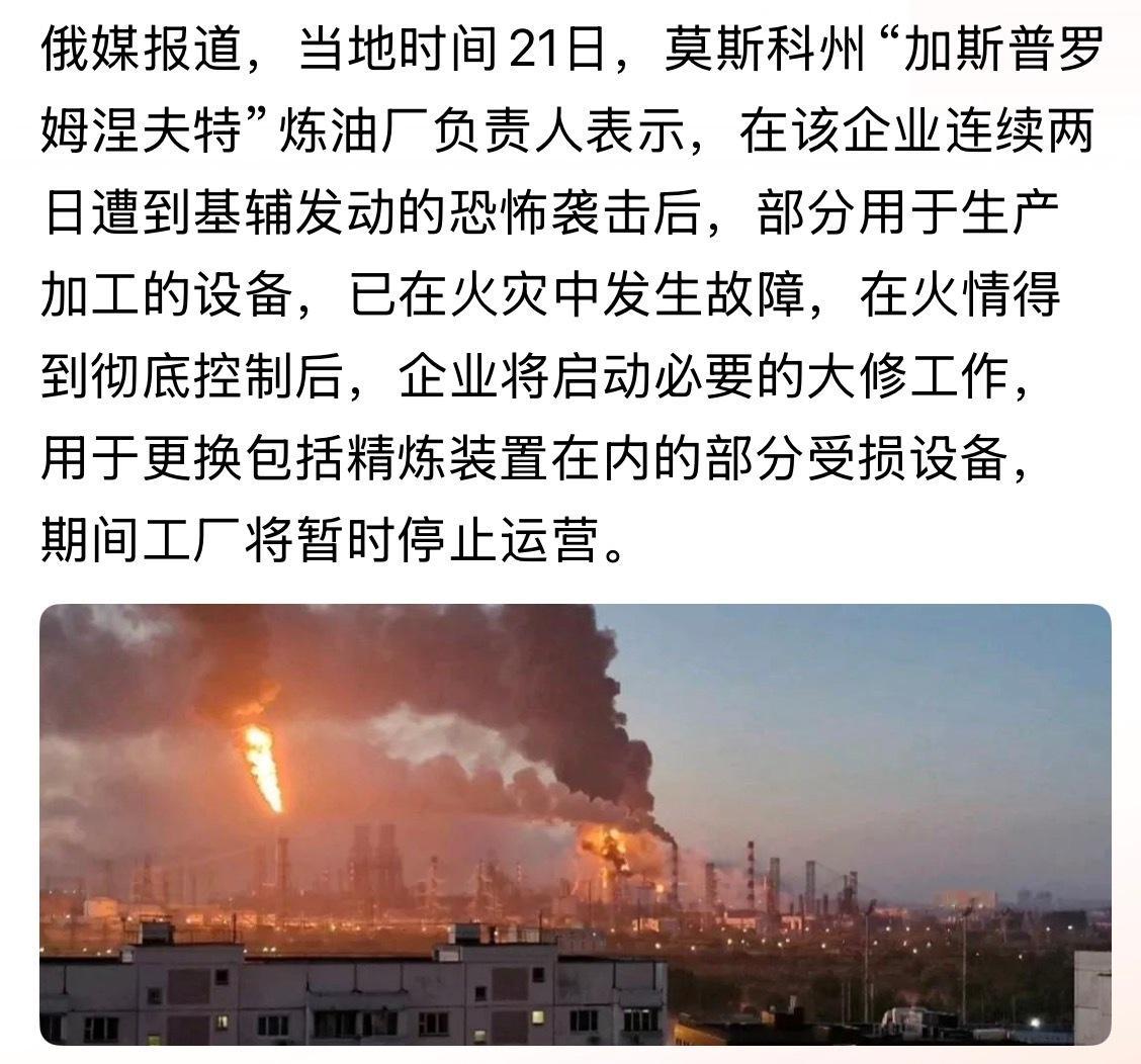 无怪乎成了世界笑柄！连莫斯科的都护不住。而乌方称修好了再炸直到炸废为止。。。[