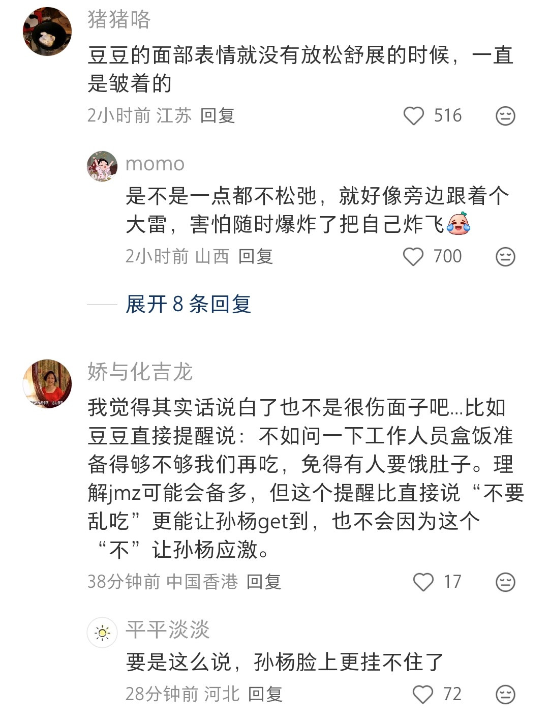 妻子的浪漫旅行，为啥要加个男人进来。像以前一样，让丈夫坐在观察室不是挺好的吗🧐