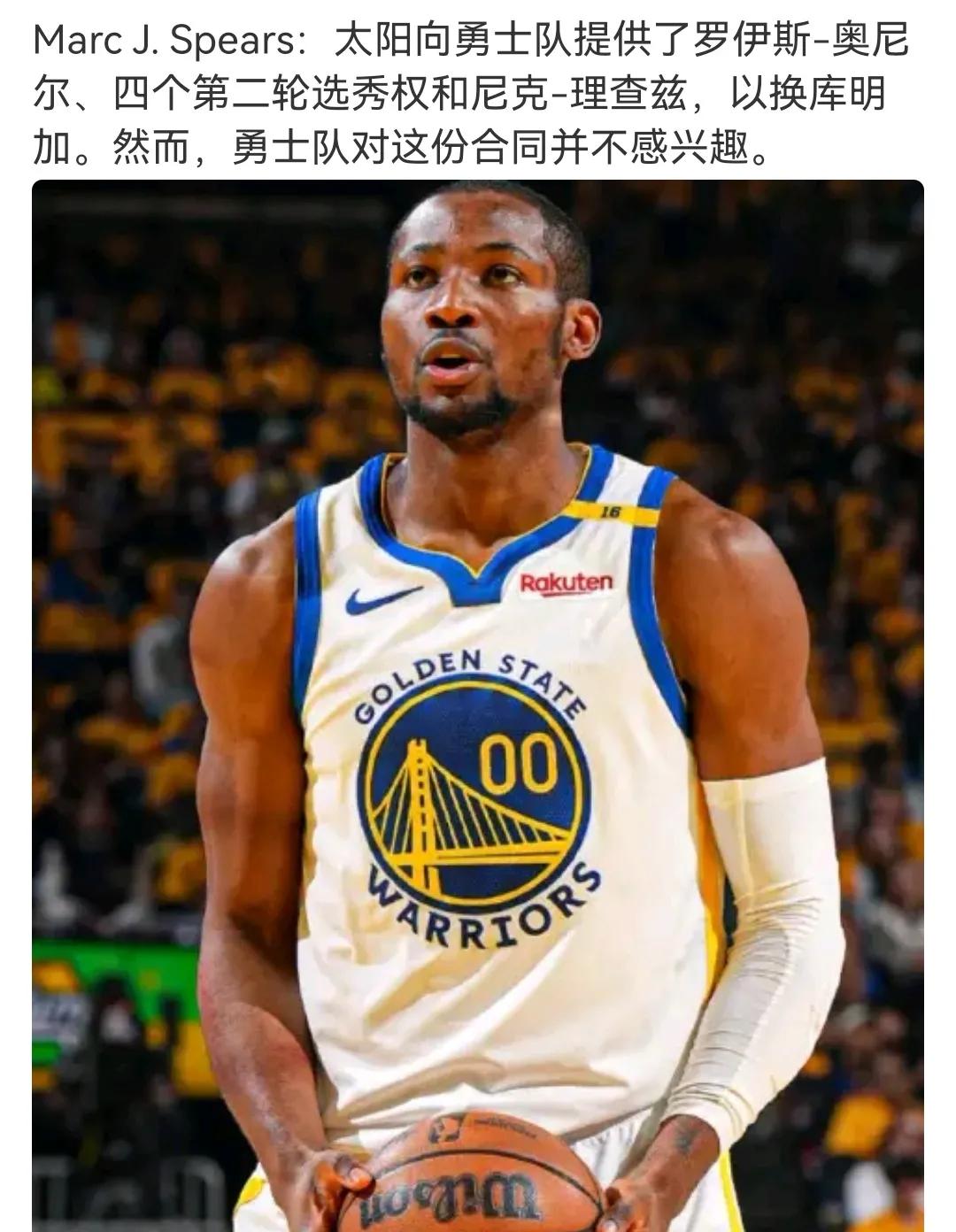 这要拒绝估计再也不会有比这高的报价了太阳对库明加的报价包括罗伊斯·奥尼尔+