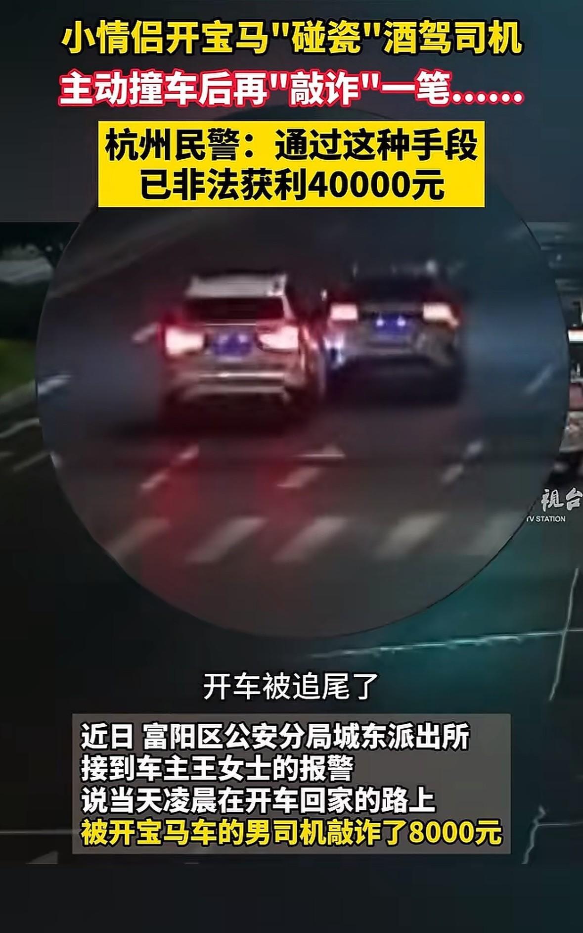 浙江杭州，女子深夜从酒吧出来后，思虑再三还是选择开车回家，在路口时被一辆宝马车追