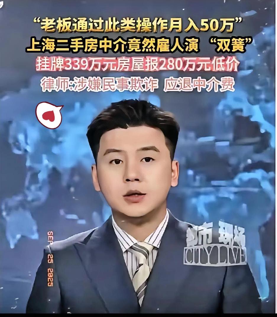 上海房东卖房被坑现在全国都知道了近几日几天上海房东卖房被坑的新闻闹得沸沸