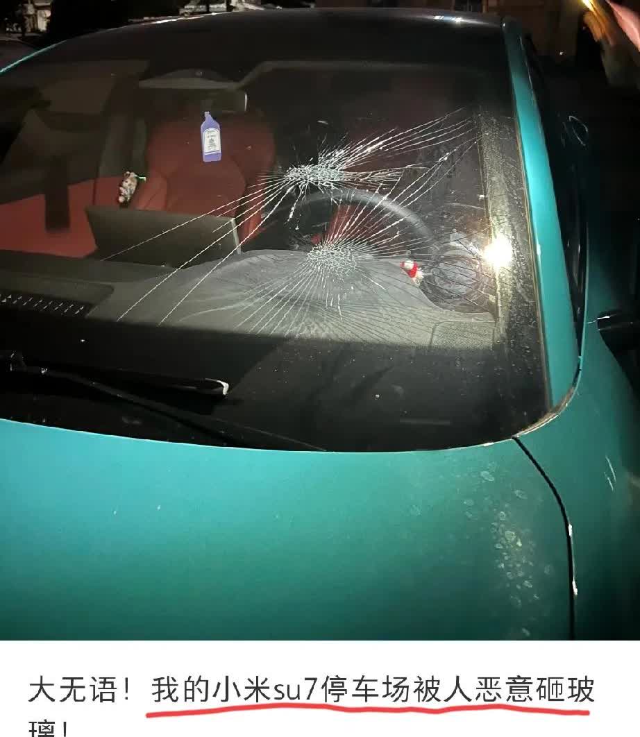 浙江。小米车主发文吐槽:自己的车子好好的停在停车场，被人恶意砸碎玻璃，还返回现场