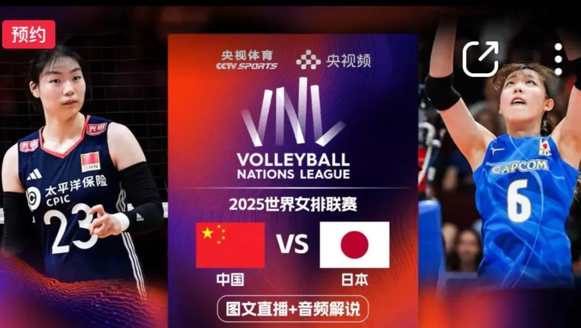 今晚8∶00，女排中日大战直播！女排世联赛香港站，6月21日20∶00迎来中日