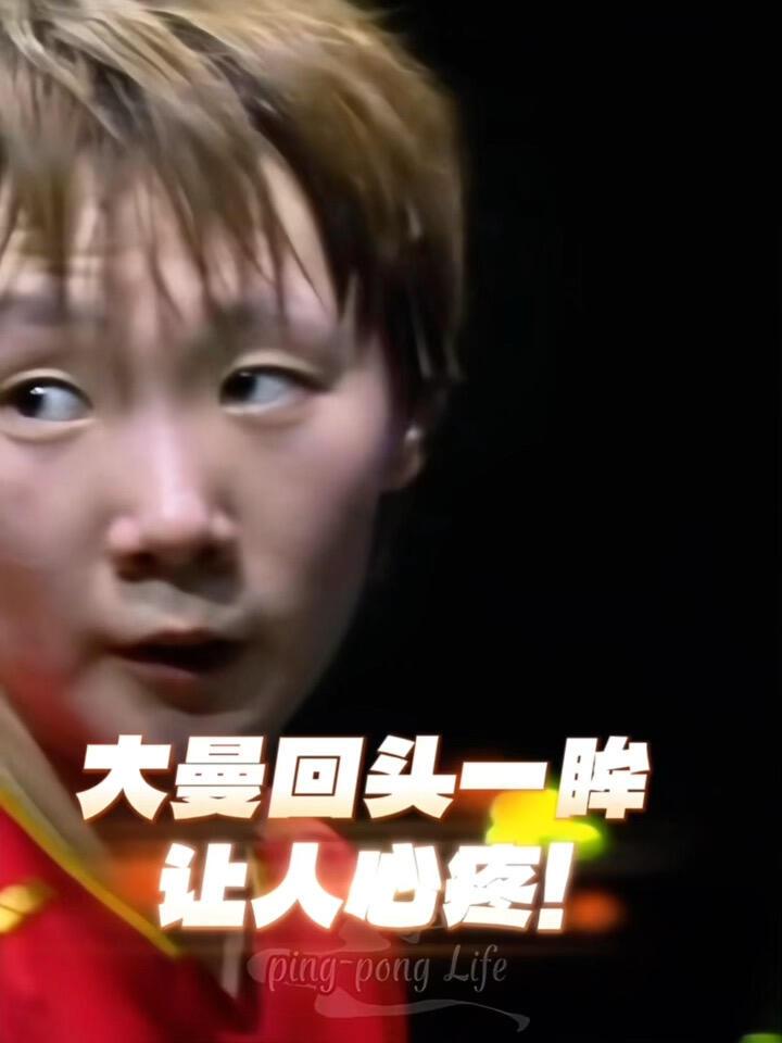 王曼昱多少年与日本女队交手，不败神话！体力劳动耗精神，这世间拖的，实力和球技高