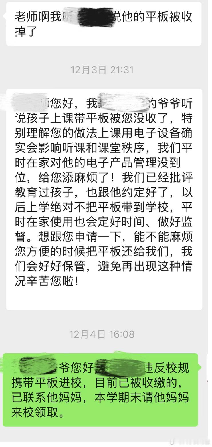 这是老师的错吗？