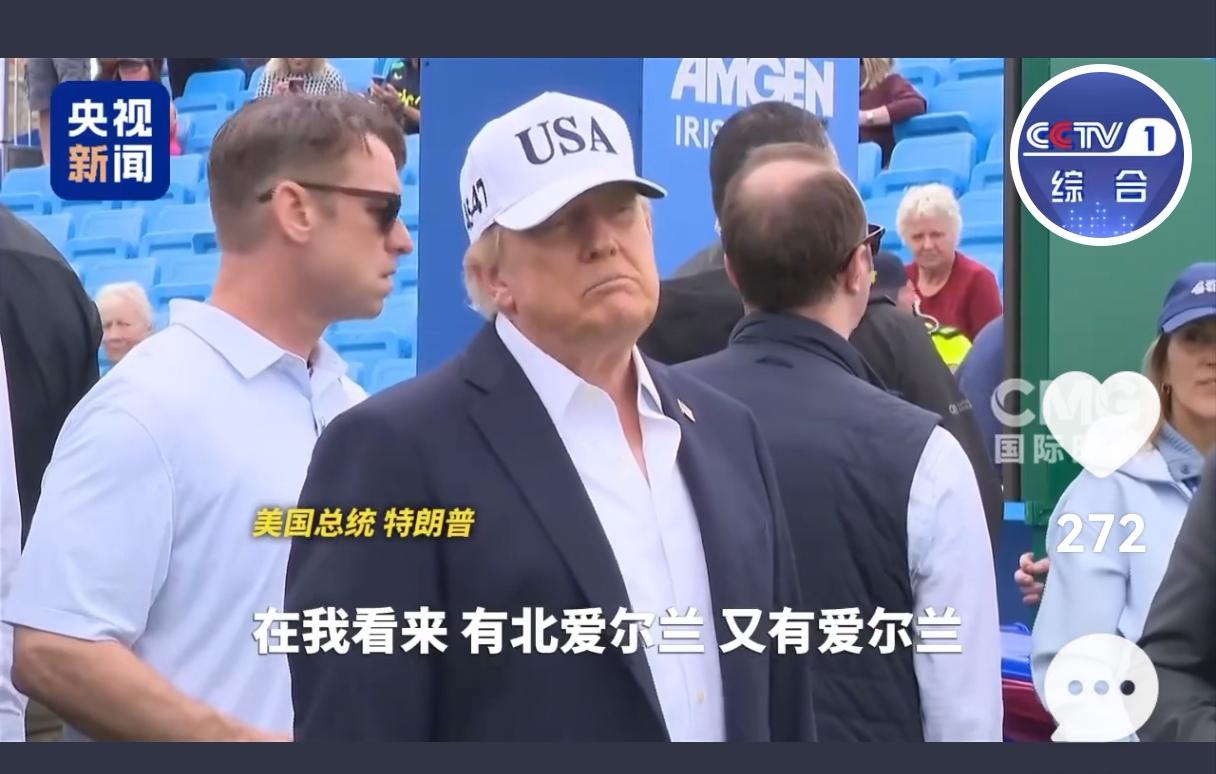 特朗普在爱尔兰视察了自己的高尔夫球场，然后还搅动了一场政治风波。特朗普说：在我看