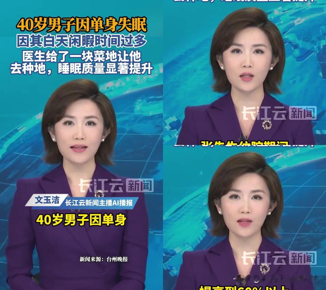 40岁单身大哥失眠，医生没开安眠药，给了块菜地让他种地。事儿特实在：张先