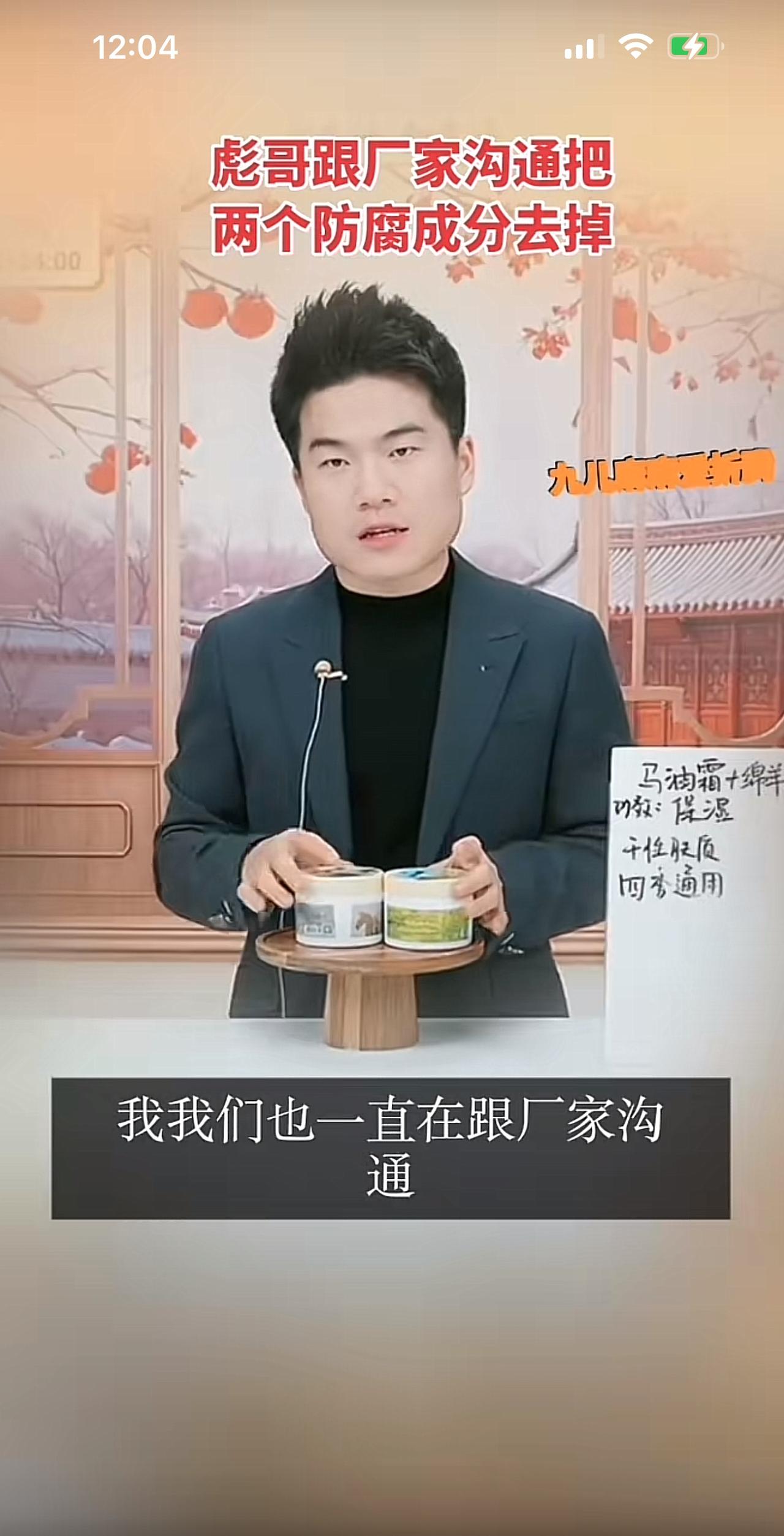 “马油”是与辉同行的爆款，去年新疆阅山河外场上了直播间以后，就一发不可收拾，