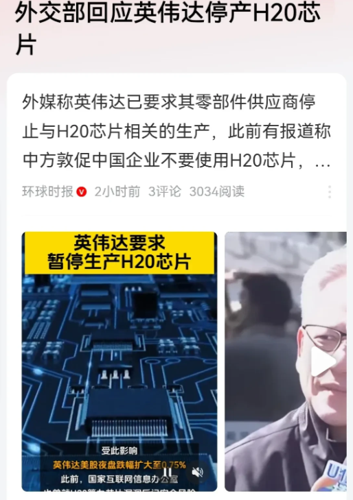 现在的问题不仅仅是h20芯片！而是英伟达的所有芯片都应该排查！国家相关部门应该