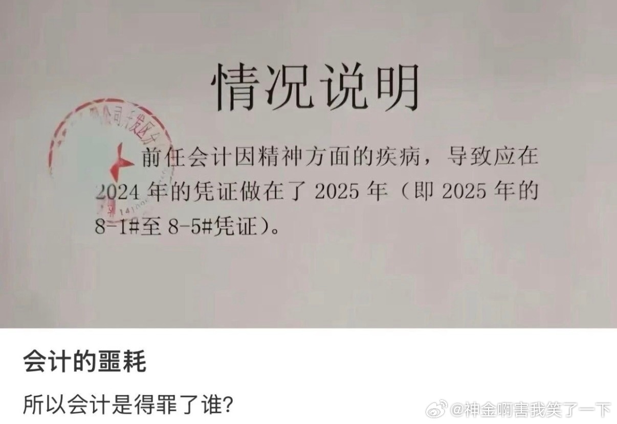 6091早学会计早坐牢