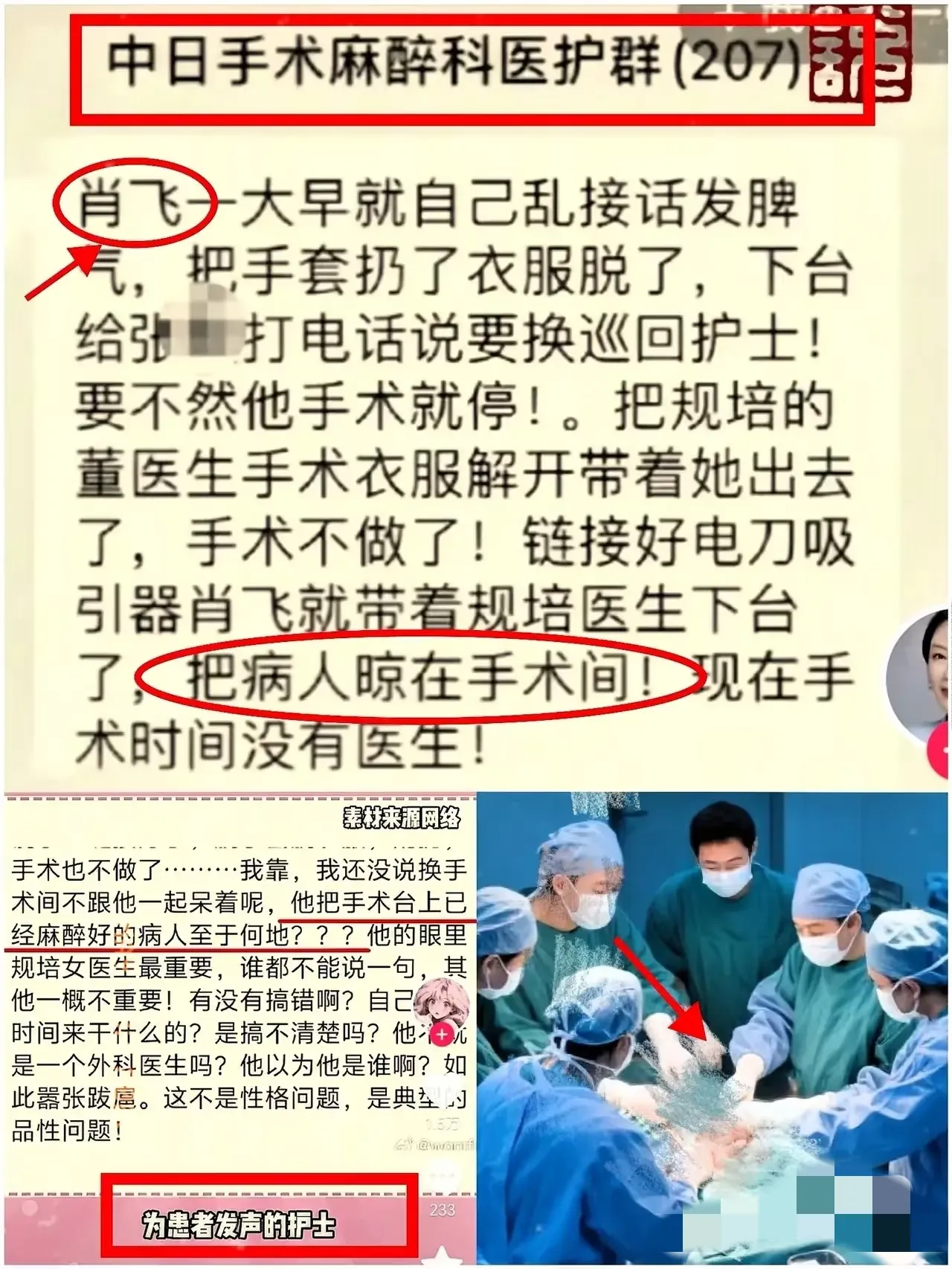 我敢说友好医院曝光董小姐的王访护士，不仅不会辞退，以后还会升为护士长。并不