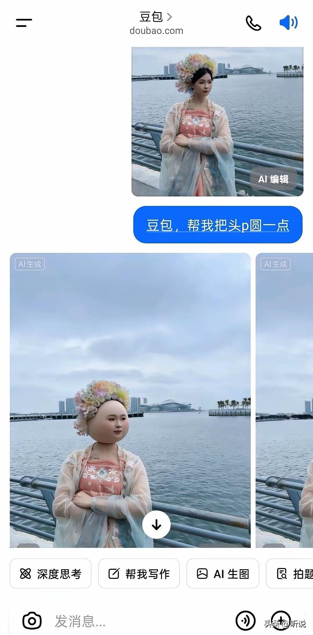 豆包，这就是你的审美吗？！