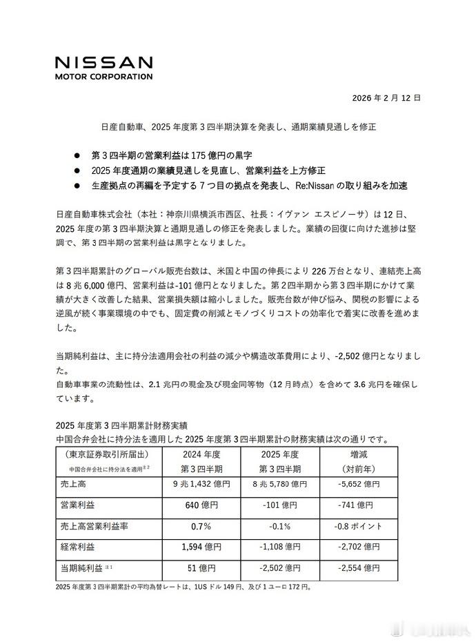 以后的日系可能都是中国心了，可别说人家伪军啥的了，说不定人家用国产的配件比你还多