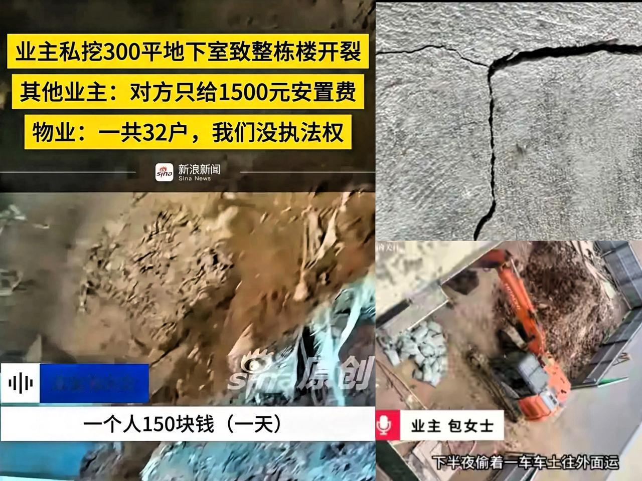 现在全网最无辜的，当属安徽霍山那32户家庭了吧！自家楼栋里出了个“奇葩”，私自挖