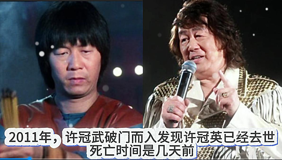 生前风光，去世几天后才被发现的11位明星，有人一生未婚无儿女，看看你认识几位。