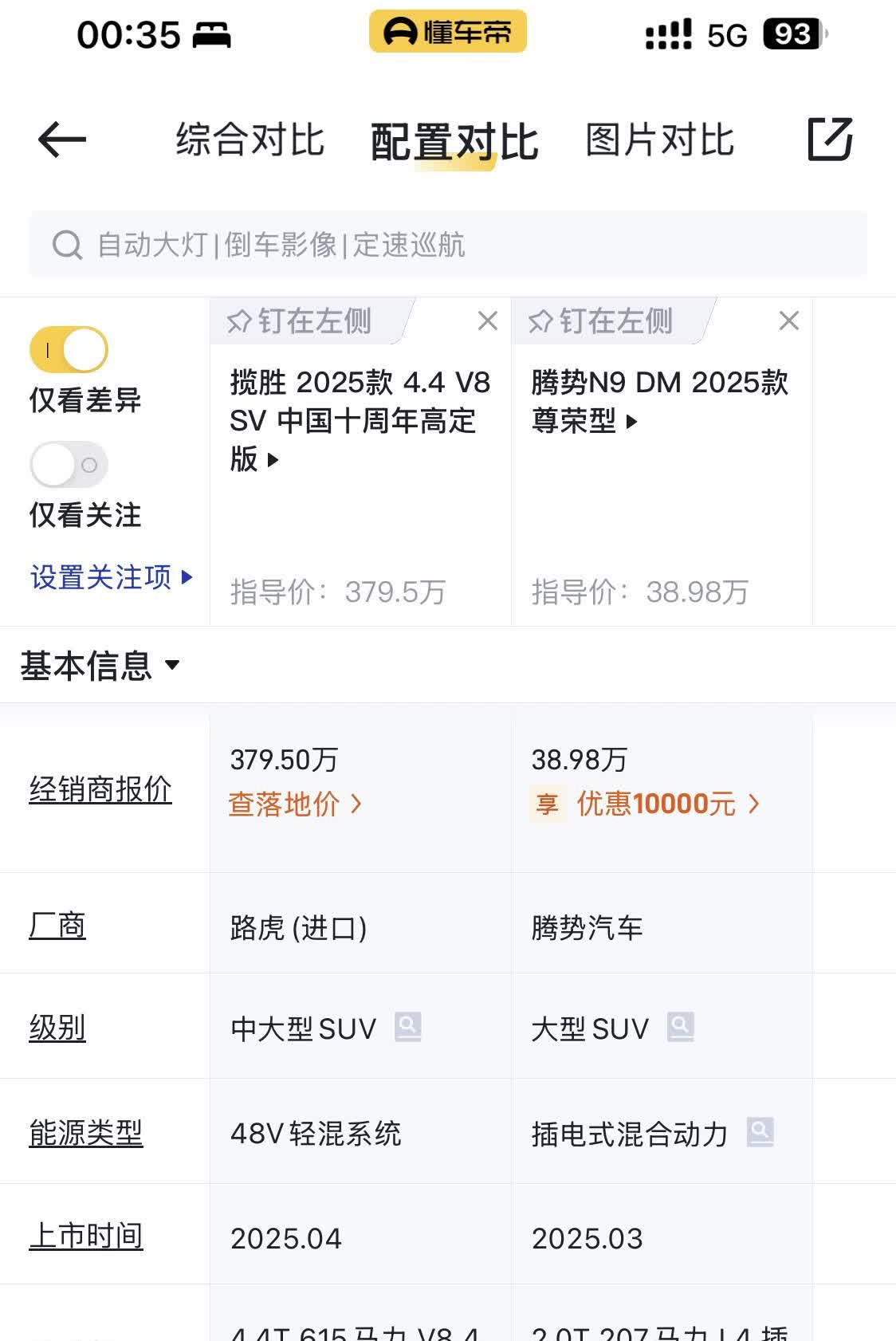 如果你有20万，按照以下的路径，大概率在两年内可以买到比400万的路虎揽胜创世加