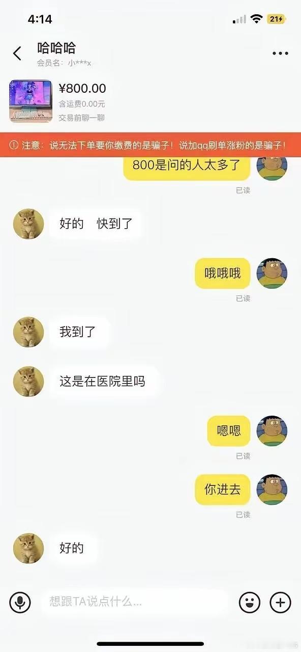 看过之前有位网友爆料，在小黄鱼上出iPhone了，挂咸鱼那个人出2800，直接砍