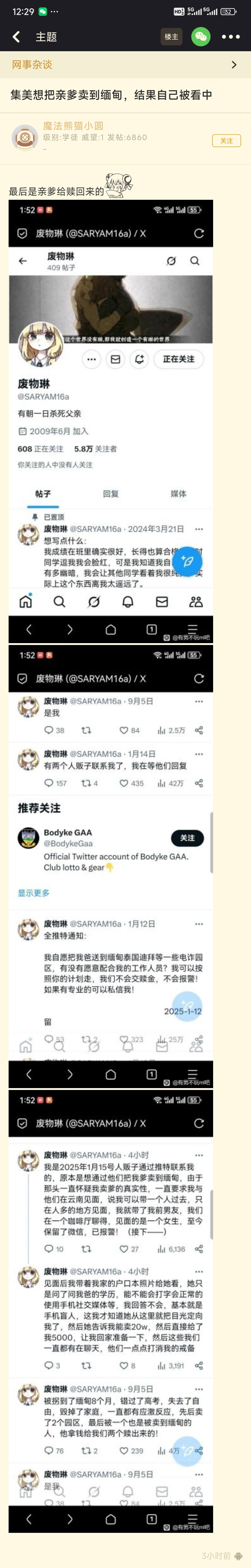 不如养块叉烧​​​