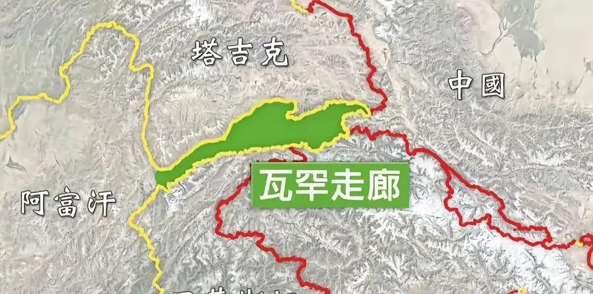 标题：阿富汗或用瓦罕走廊换中国支持瓦罕走廊，这块地方对阿