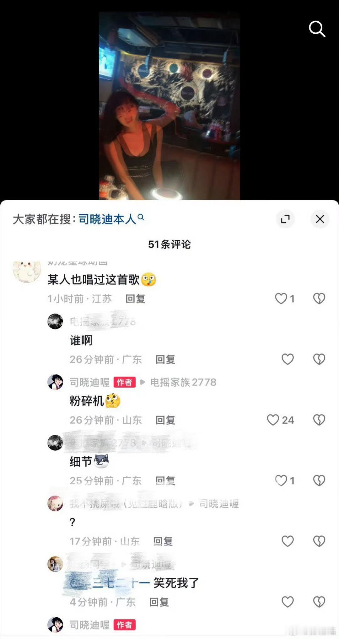 司晓迪玩鹿晗的梗玩梗应当把握分寸，无意调侃和刻意挑衅本就界限分明。借用他人相关标