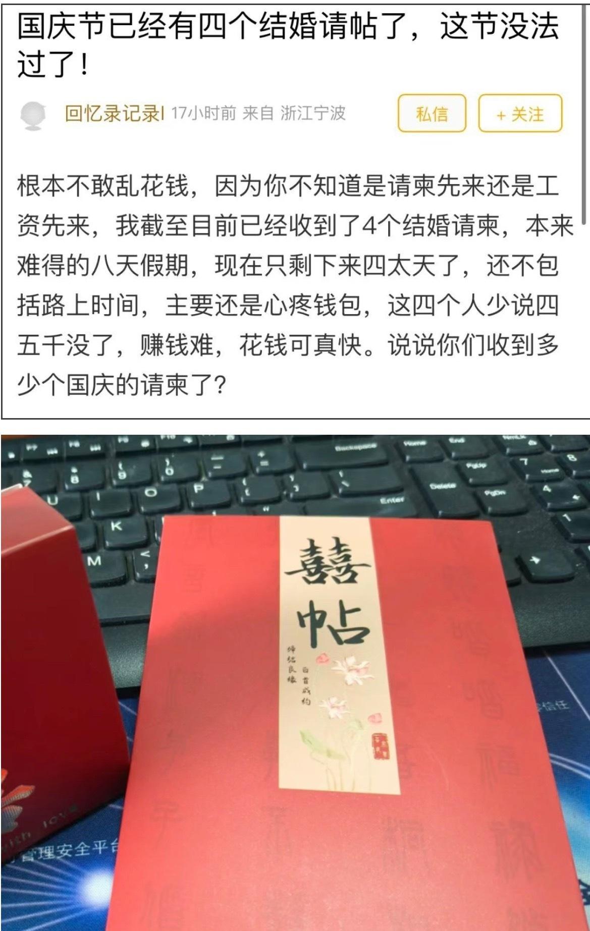 ，钱包和时间都快“崩溃”了也有网友表示，节还没有过，人情支出的预算已经上万了