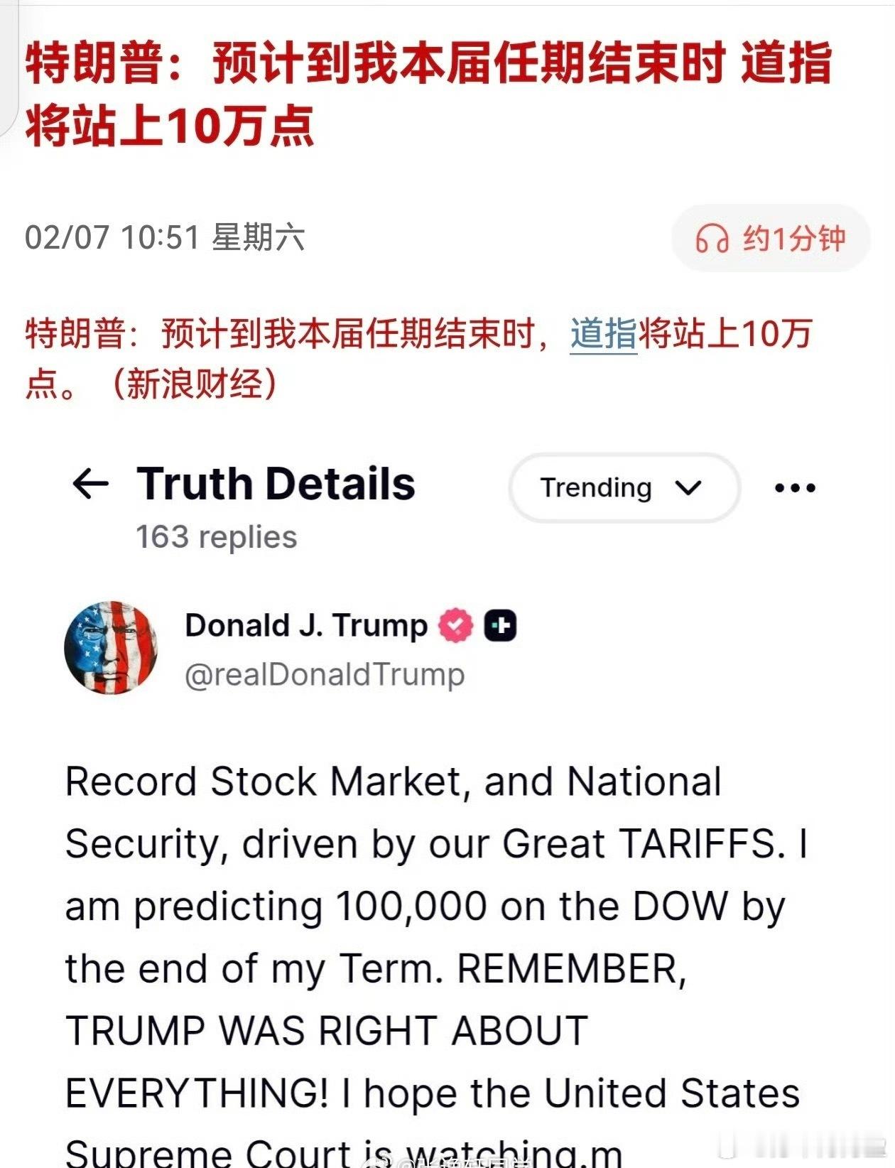 转：【特朗普：创纪录的股市得益于关税政策道指将涨至10万点】2月7日讯，特朗普